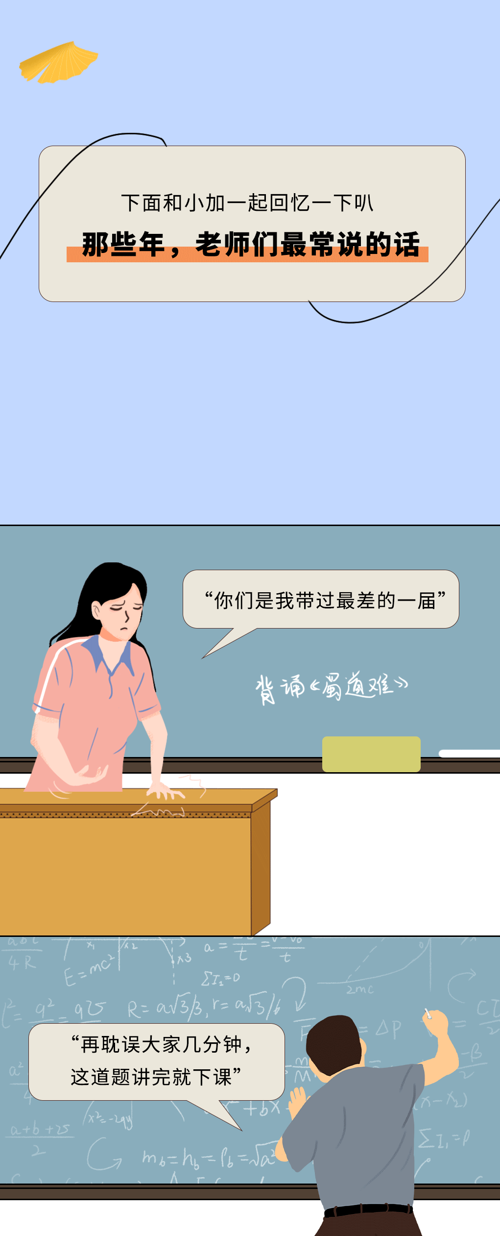 8868体育奶茶教师节推文